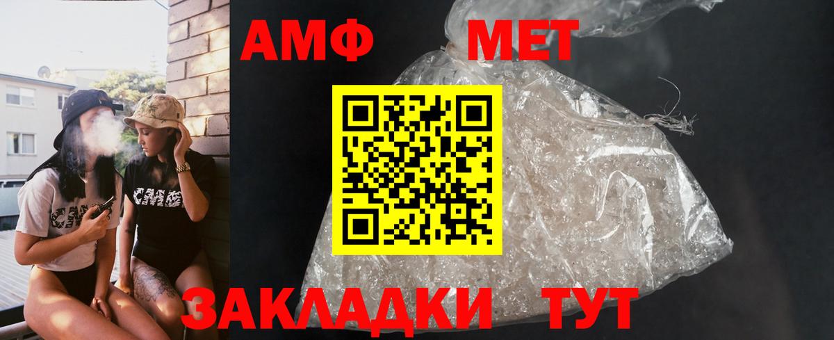 Троицк  Amphetamine  Вход с VPN  АМФЕТАМИН  АМФ VHQ 