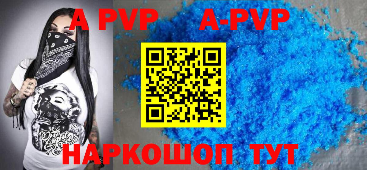 наркошоп  Вход с VPN  Alfa_PVP  А ПВП СК КРИС  Троицк  Alfa_PVP кристаллы 