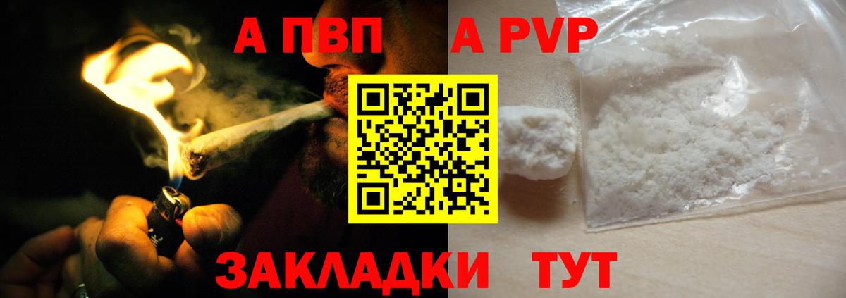 A PVP Crystall Троицк
