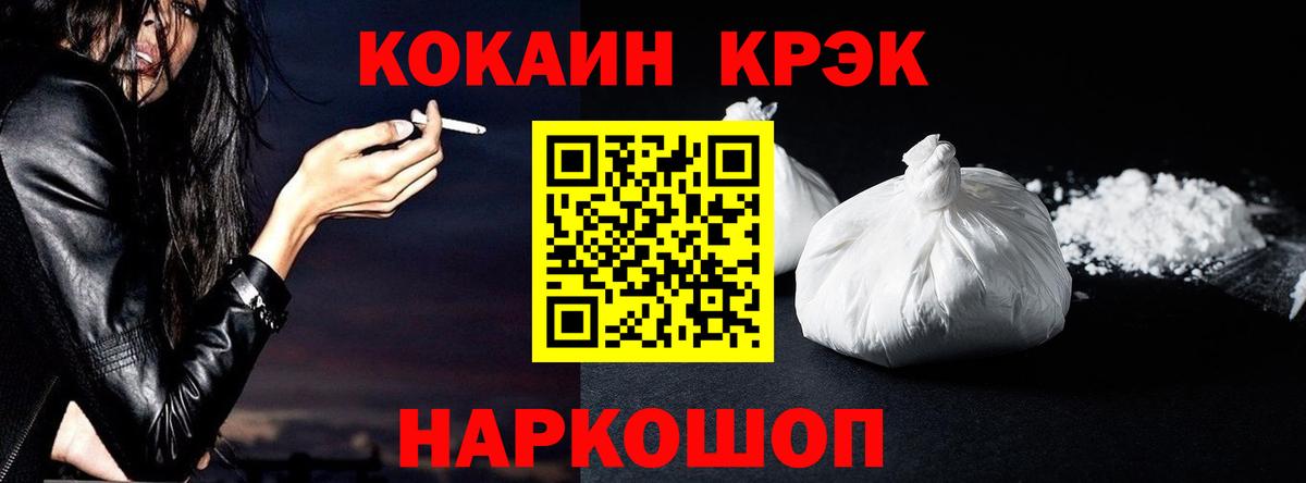 КОКАИН 99% Троицк
