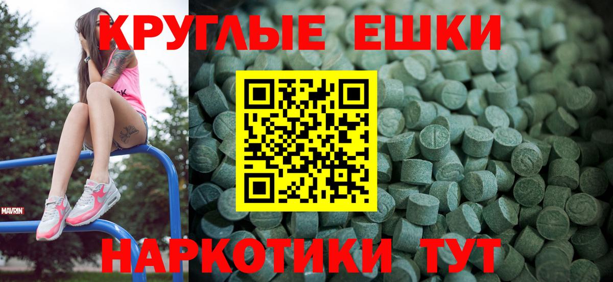Экстази XTC Троицк