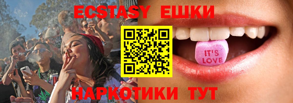 Троицк  Экстази Punisher  Ecstasy 280 MDMA  Вход с VPN 