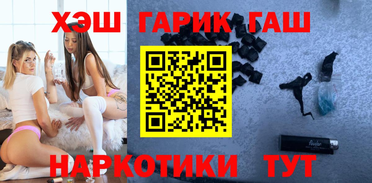 Гашиш Изолятор  ГАШИШ Premium  Вход с VPN  как найти закладки  Троицк  ГАШИШ 