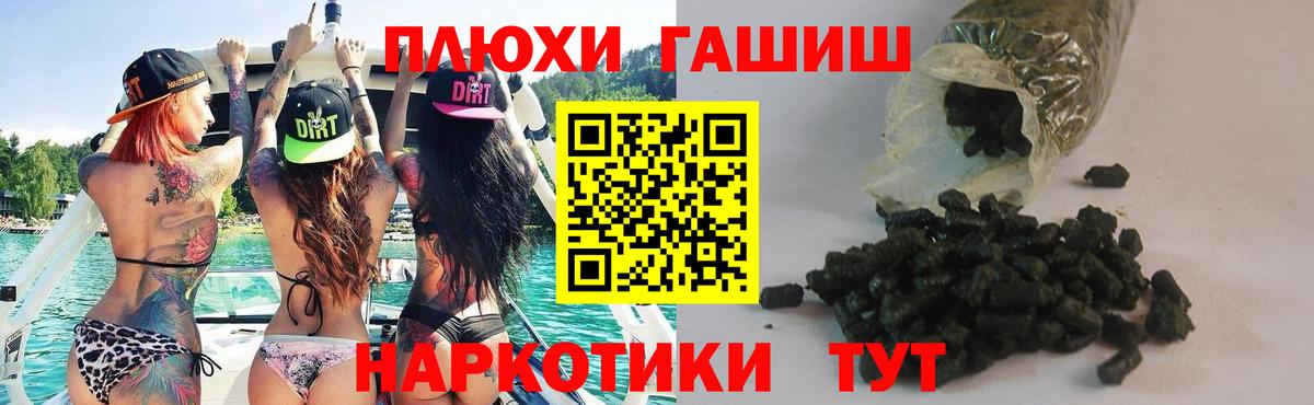 Гашиш Premium Троицк