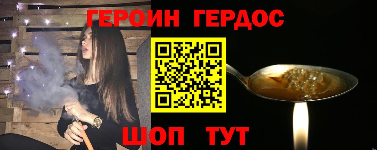 Героин VHQ Троицк