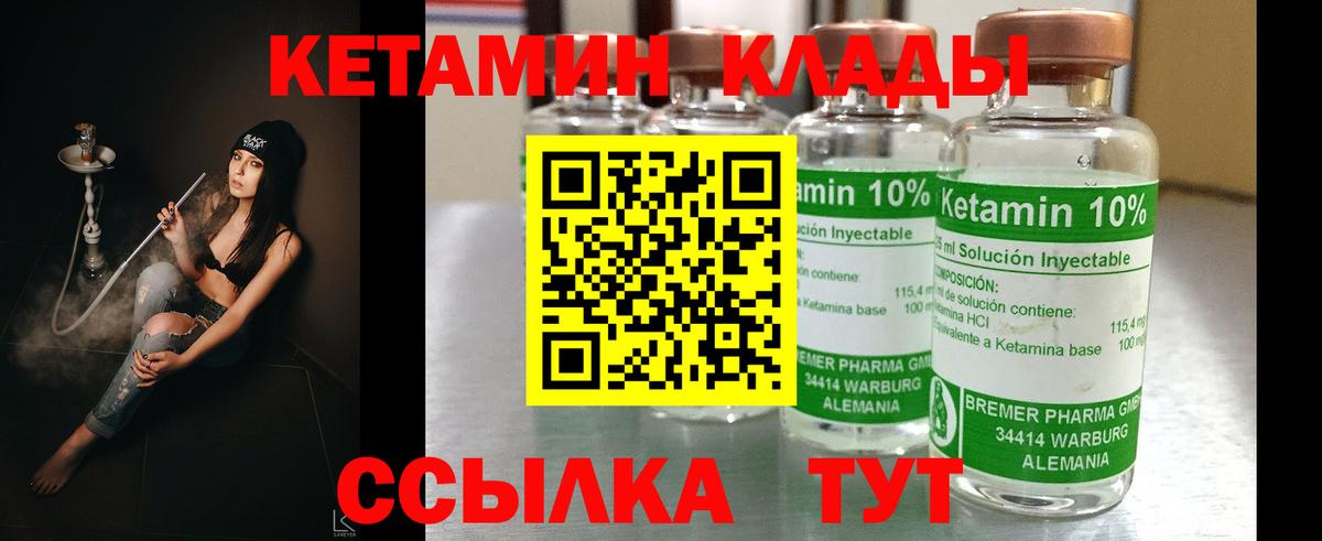 Кетамин VHQ  КЕТАМИН VHQ  Вход с VPN  Троицк 