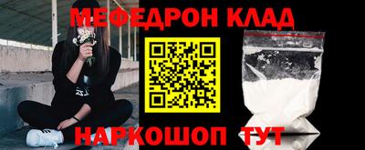 мяу мяу мука Новокубанск