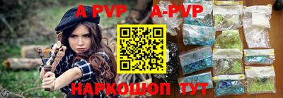 альфа пвп VHQ Новозыбков