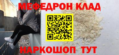 мяу мяу мука Новокубанск