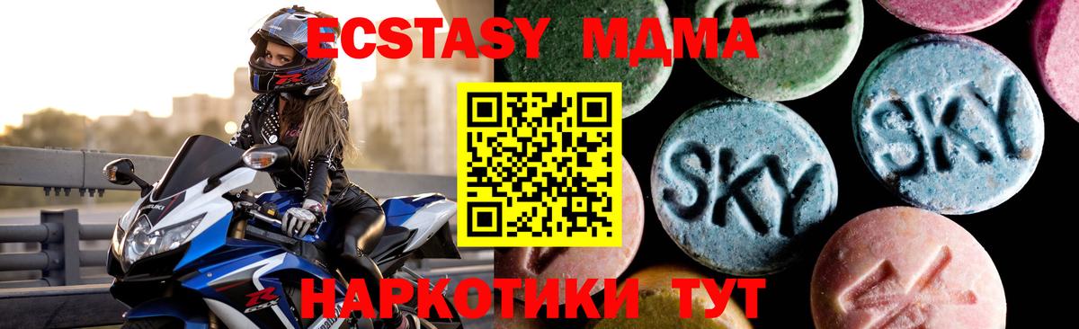 MDMA кристаллы  МДМА молли  Троицк  Вход с VPN 