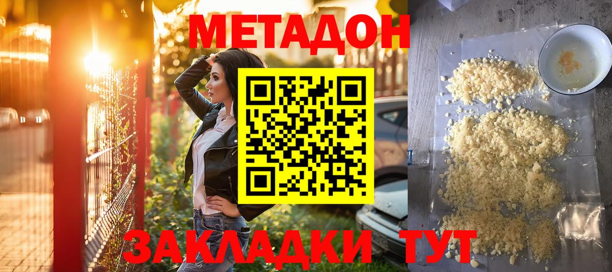 hydra ссылки  Вход с VPN  Троицк  Метадон methadone  МЕТАДОН methadone 