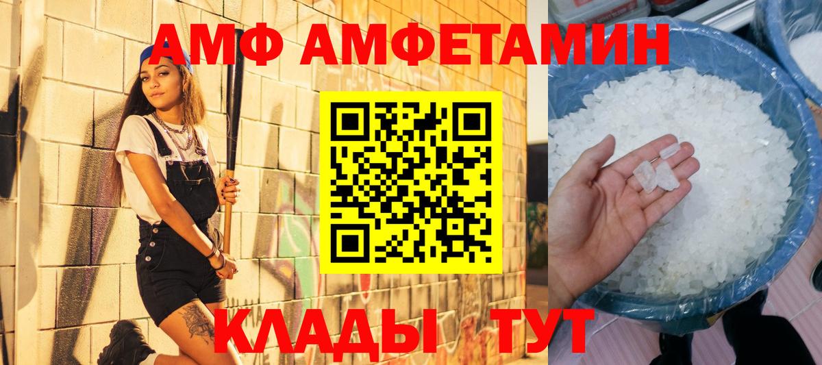 Метамфетамин кристалл  Первитин  Метамфетамин кристалл  Троицк  Вход с VPN 