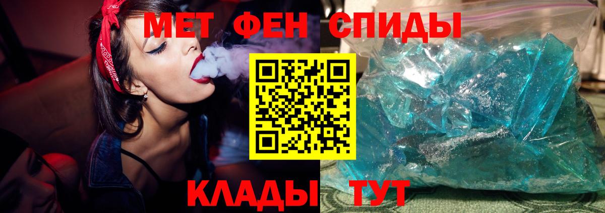 Первитин Methamphetamine Троицк
